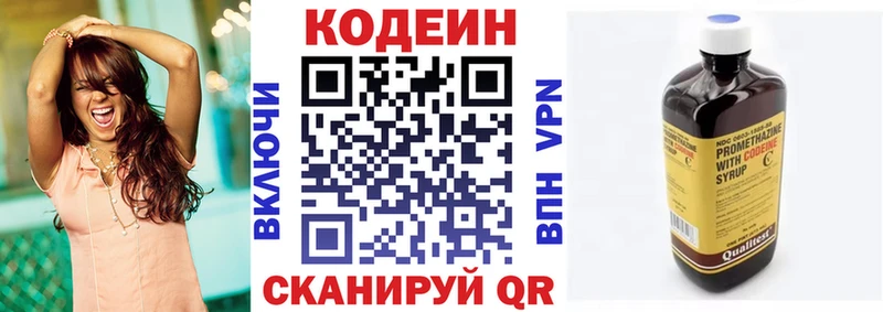 нарко площадка клад  Рыльск  Codein Purple Drank 