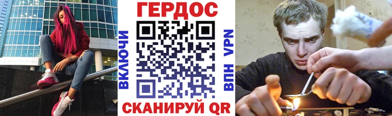 ГЕРОИН герыч  где можно купить наркотик  Рыльск 