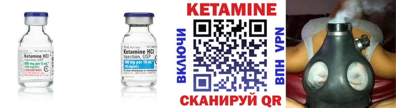 Кетамин VHQ Рыльск