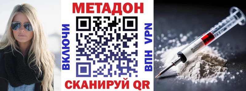 Метадон methadone Рыльск