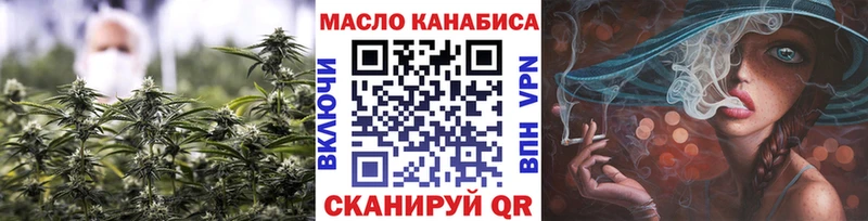 ТГК гашишное масло  магазин продажи наркотиков  Рыльск 